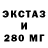 ЭКСТАЗИ XTC Playnikov