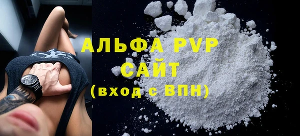 ALPHA-PVP Абдулино