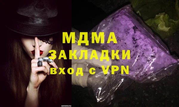 MDMA Абаза