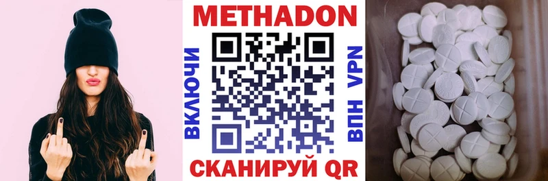 МЕТАДОН methadone  купить наркоту  Нолинск 